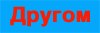 Drugom logo